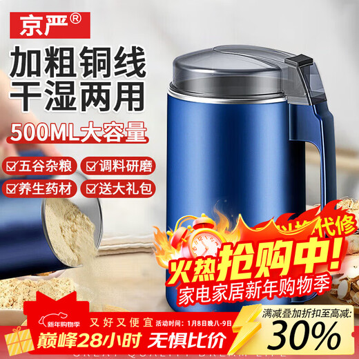 Jingyan grinding mill, ultra-fine grinder, Chinese herbal medicine grinder, household grinding mill, commercial grain crusher, strong power, 500ML super large capacity, gift package, universal grinder, small wet and dry grinder, electric grinder