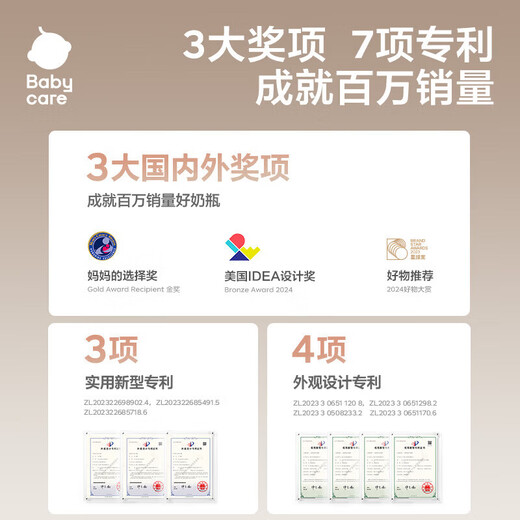 Babycare ultra-filtered baby bottle PPSU anti-choking, anti-squirt, anti-flatulence, newborn baby tilted head imitation breast milk 240ml L mouth 6-12 months