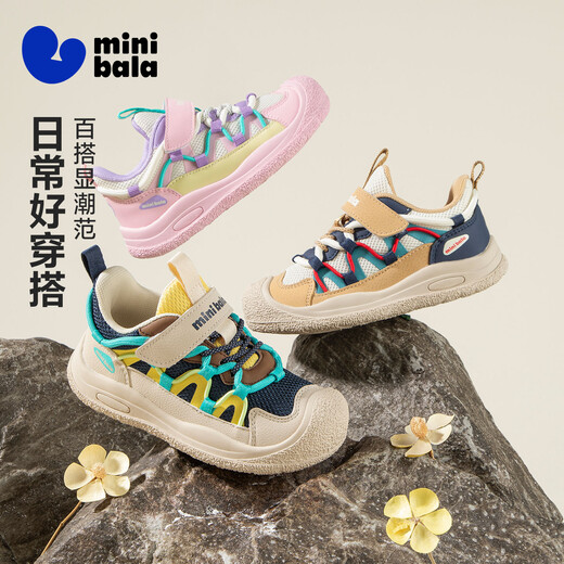 Minibala children's shoes, boys' sports shoes, spring new children's wear-resistant, cushioning and anti-collision casual shoes, girls' outdoor mesh running shoes