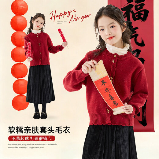 Yoyo One Girls Red Sweater Set 2026 Autumn and Winter Children New Year Thickened Sweater New Year Greeting Clothes Big Children Velvet Skirts New Year Two-piece Set 19906 Red + 2166 Black 120 cm