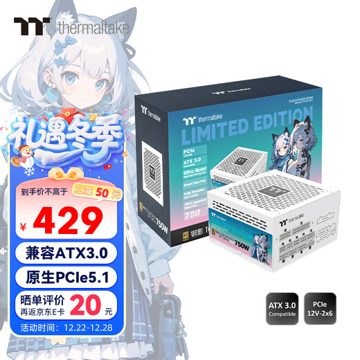 Thermaltake (Tt) rated 750W steel shadow Toughpower GF1 limited edition power supply white (native PCIe5.1/ATX3.0/gold certification/full module)