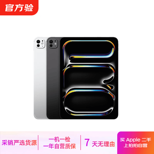 Apple iPad Pro 1/2/3/4/5/6/7th generation 2022/2021 second-hand tablet self-operated iPad Pro 5th generation 12.9-inch (M1) 21 models