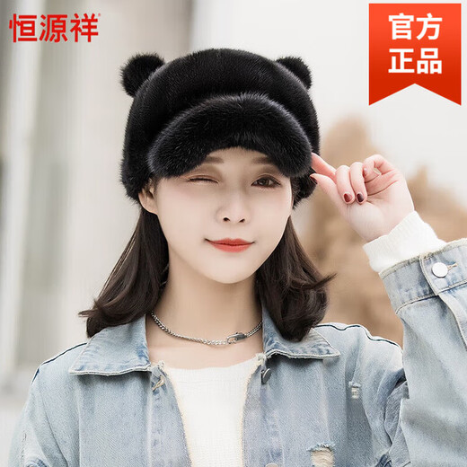 Hengyuanxiang mink hat winter windproof and warm thickened mink women's peaked cap ear protection fur Korean style mink hat burgundy M (56-58cm)