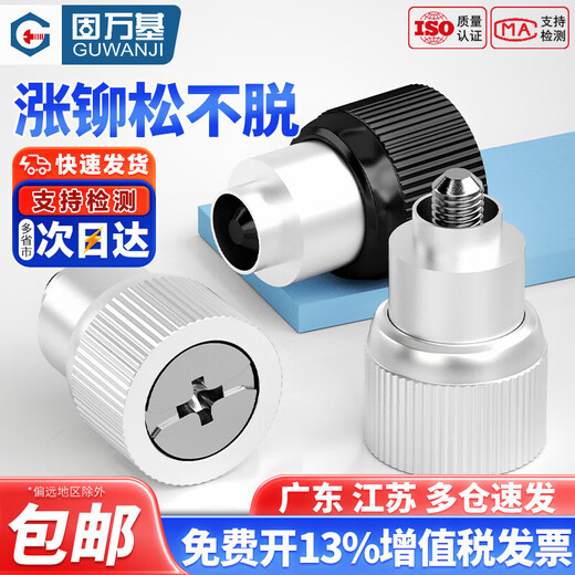 GUWANJI (GUWANJI) riveting loose screw PF25 (42) panel fastening spring screw M3M4M5M6M8M10-0/1/2/3 silver (PF25) PF42-M3-0 (nail length 12.8) 10 pieces