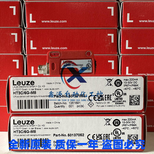Leuze photoelectric switch HT3C/6G-M8 HT3C/4P-M8 HT3C.V/2N HT3C.S HT3C_6G-M8