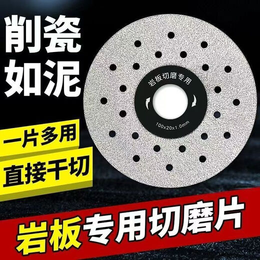 Special cutting piece for rock slab, ceramic tile trimming, stone flat grinding, 45 chamfering and oblique cutting grinder, wear-resistant edge grinding, Gypsophila-rock slab cutting and grinding piece, one piece