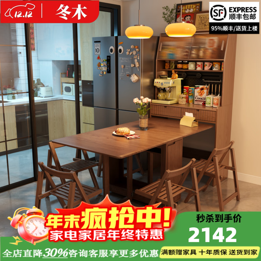 Winter wood solid wood sideboard dining table integrated home small apartment wall cabinet high cabinet living room storage cabinet with foldable dining table 86CM sideboard (bull socket) - walnut color free service delivery to home including installation