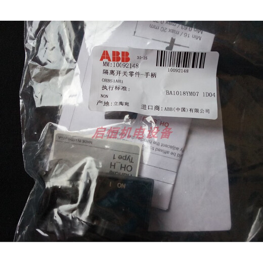 ABB selectable handle OHBS3AH1, OHYS3AH1, OHBS2AJ, OHYS2AJ, OHYS2AJ