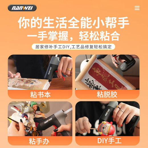 Jianyimao lithium electric hot melt glue gun wireless household handmade hot glue gun 21V rechargeable hot melt gun 7mm glue stick 3 points 6v lithium electric hot melt glue gun bare gun without glue stick