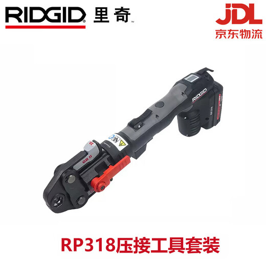 RIDGID RP318 stainless steel water pipe electric hydraulic pliers rechargeable pipe crimping tool