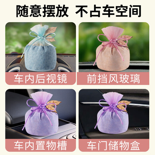 Shantou Lincun car-mounted aromatherapy car odor removal bag car atmosphere deodorization and aldehyde removal artifact deodorization bag 2025 new car-mounted imported scent bag