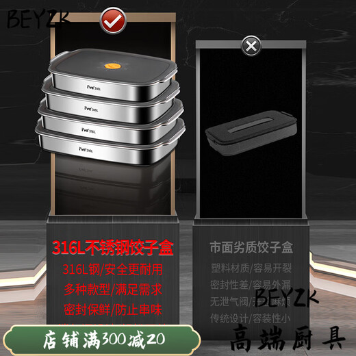 BEYZK Germany imported quality dumpling freezing box food grade wonton dumpling food storage box 316 stainless steel refrigerator small size 1200ML dumpling freezing box_(10% off for any two items)