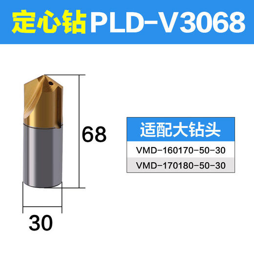 PLD pilot drill center drill M35 high cobalt titanium plated VMD violent drill large drill bit internal cooling center drill fixed point drill PLD-V3068