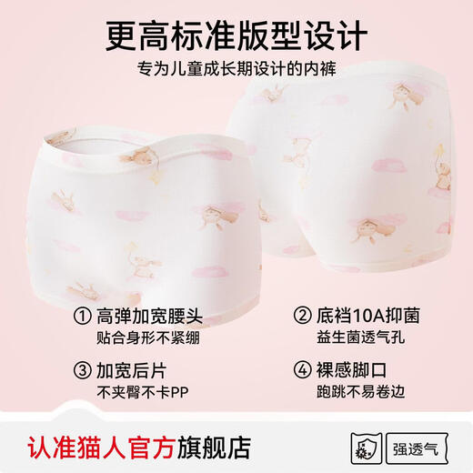 MiiOW children's underwear for girls, type A modal boxer briefs, baby student boxer briefs that do not touch the buttocks, group B, a total of 4 pieces, one size fits all (M), suitable for weight 20-30Jin Jin is equal to 0.5 kg
