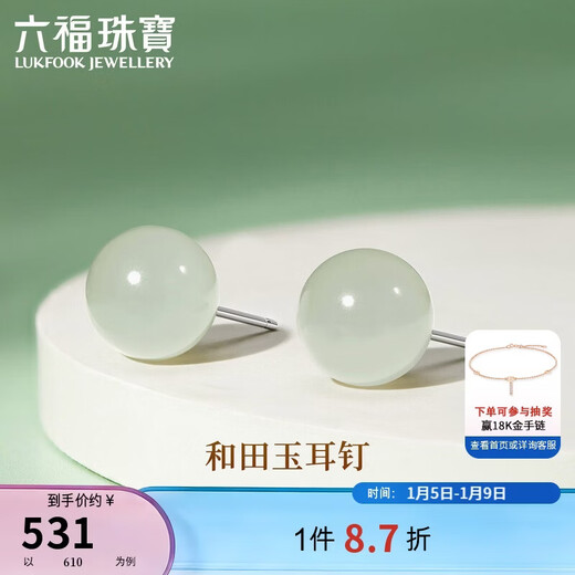 Lukfook Jewelry Hetian Jade Earrings Round Beads Ag925 Silver Earrings Chinese Style Earrings New Year Gift Total Weight Approximately 3.60 Grams
