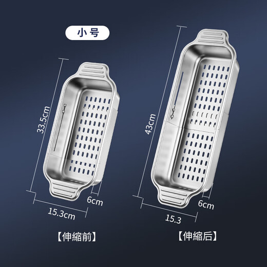 Bayco 304 stainless steel drain rack sink retractable dish rack fruit and vegetable washing basket storage rack BJ6878