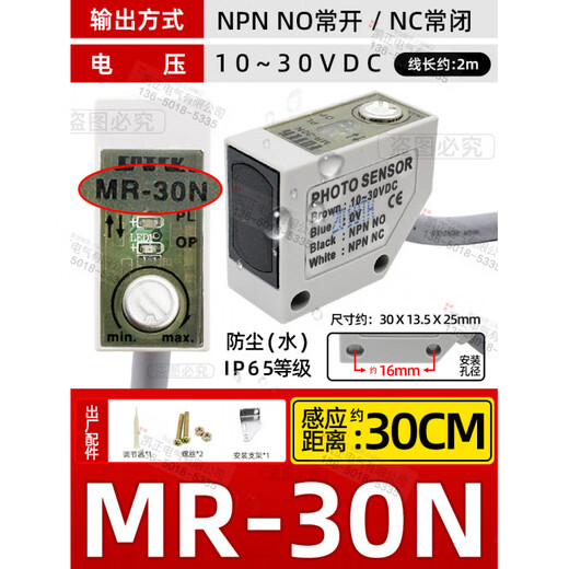 Brand new original Yang Ming FOTEK photoelectric switch R-60X sensor MR-30N