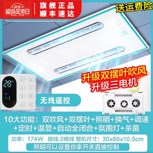 Opda Kitchen Cooler Embedded Lighting Two-in-One Air Conditioner Integrated Ceiling Ventilation Cooler Fan Cold Wind Triple-core Long Double Swing Page Double Blower Wireless Remote Control 300*600mm