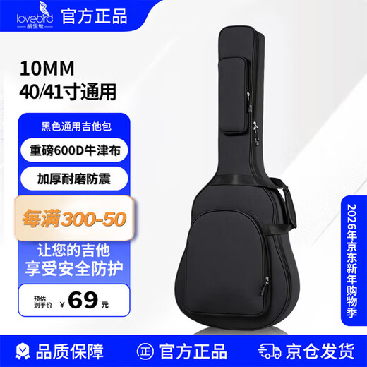 Lovebird 41-inch guitar bag 10mm thickened sponge shoulder folk guitar bag guitar bag guitar case rounded corner pocket