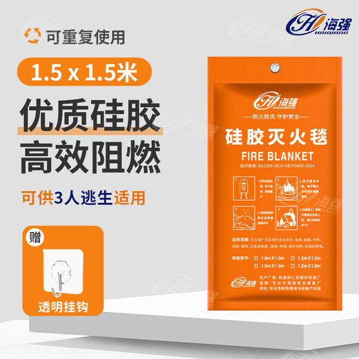 HAIQIANG fire-extinguishing blanket household and commercial fire-resistant silicone fiberglass 1.5 meters 1.5 meters silicone fire-extinguishing blanket thickening upgrade free hook