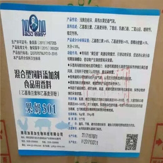 OIMG Mixed Feed Additive Fruit Milk Flavor Sweet Flavor Veterinary Poultry Fish Feed Attractant 301 Fruit Milk Flavor Three Packs (Good)