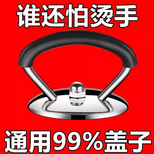 Yonghuan anti-scalding pot lid handle, universal silicone handle, anti-scalding and high temperature resistant pot lid head, pot lid top hat, pot head cap, ordinary pot lid head, 1 pack