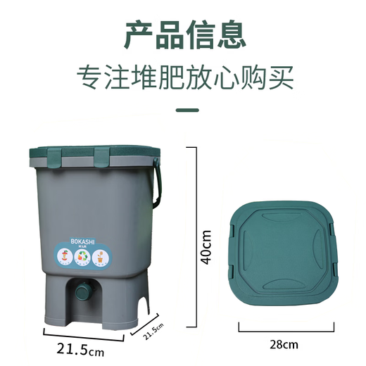 15 liter food waste compost bucket fermentation retting bucket EM enzyme bucket compost bin inner and outer cover 2 15 liter buckets + 1500 grams of bacteria