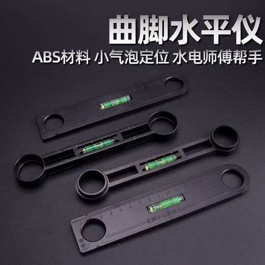 Ye Yu curved angle ranging measuring level shower shower faucet hexagonal wrench multifunctional level repair accessories curved leg level straight ruler type-1 piece