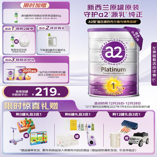 A2 milk powder purple platinum A2 infant formula milk powder 1 stage (0-6 months) 900g New Zealand grass-fed certification