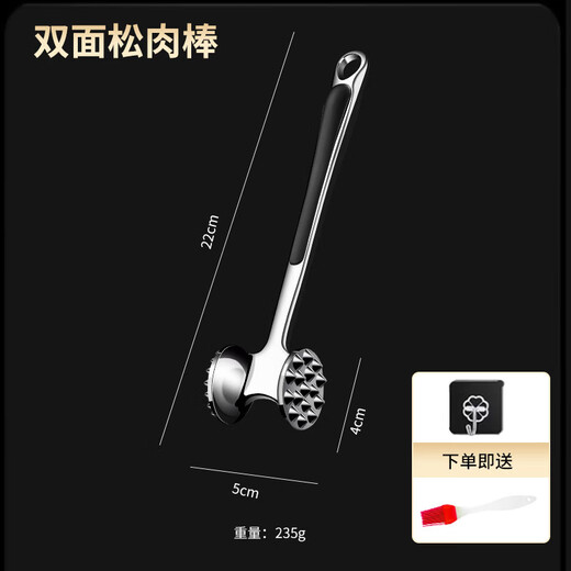 喜得利松肉锤松肉锤厨房牛排锤子牛扒敲肉锤家用牛排锤断筋器牛肉专用敲 双面断筋松肉锤 【送挂钩+小油刷】