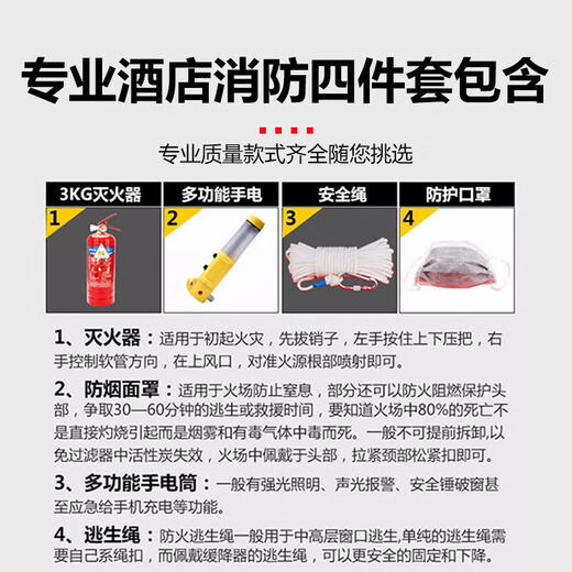 Fire escape four-piece fire rental house home use set hotel hotel self-rescue emergency kit 2 masks + large escape bag_(bag can hold two masks)