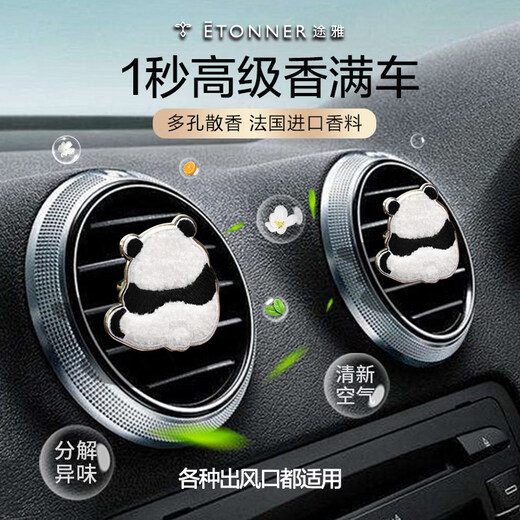 ETONNER Car Air Vent Perfume Cute Panda Flower Long-lasting Fragrance Car Interior Decoration Gift for Friends Modern Blue*4 0.01g 1 Bottle