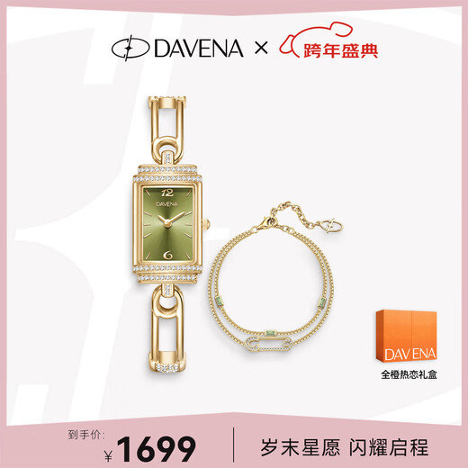 Davena star's same style Di Weina small pin watch, feminine, light luxury, small green watch, small square watch, women's watch
