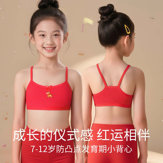 Vibrant 12-year-old girl children's bra development period vest girl Year of the Horse girl's zodiac year red underwear pure cotton