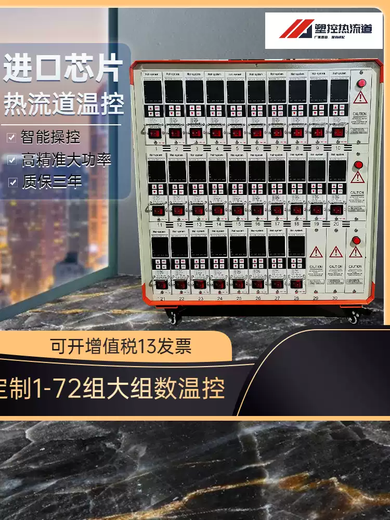 Hot runner temperature control box intelligent anti-dry burning plug-in mold thermostat injection molding machine chip temperature control card single group temperature control box