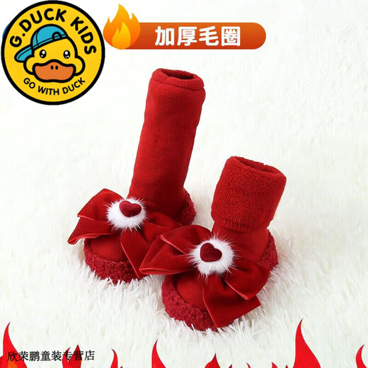 G.duck little yellow duck baby floor shoes and socks in winter thickened and warm New Year's 100th birthday indoor non-slip baby floor socks love bow 1 pair one size fits all bottom 11CM recommended 0-6 months