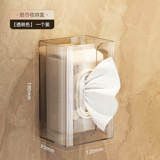 Fantasy tissue box wall-mounted face towel storage box bathroom toilet kitchen upside-down paper box toilet paper wall-mounted transparent color horizontal and vertical dual-use