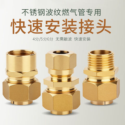 Yonghuan gas pipe quick connector nut 4 points 5 points 6 points gas bellows gas tee inner and outer wire 6 points gas quick connector (external teeth) 10 pieces