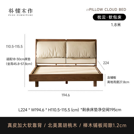 Pusu wood made of solid wood bed, soft bed, North American black walnut suspended bed, leather double master bedroom king bed, pillow cloud soft bed, low bunk 1800*2000mm丨In stock