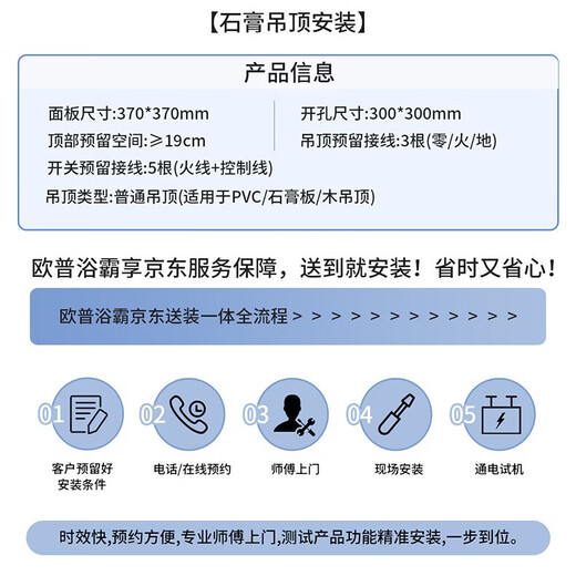 OPPLE Lighting Bath Heater Ordinary Ceiling Series Instant Heat Triple Protection Golden Years