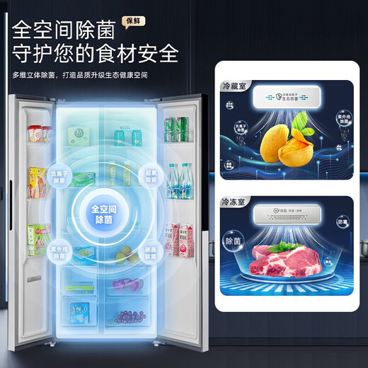 Xinfei (Frestec) refrigerador de lado a lado enfriamiento inferior refrigerador inversor incorporado purificación y esterilización activa de olores eficiencia energética de primera clase computadora sin escarcha refrigerada por aire refrigerador doméstico con control de temperatura blanco 833 * 600 * 1860 mm