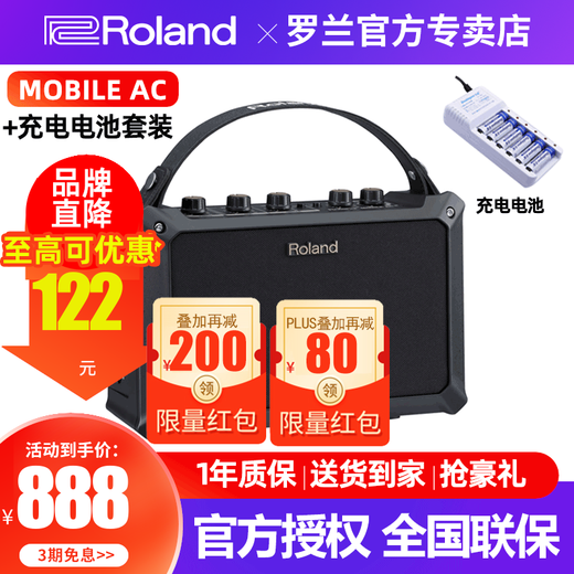 Roland Speaker Mobile AC CUBE Outdoor Portable Folk Yao Acoustic Guitar Playing and Singing Live Electric Piano Electric Blowpipe Speaker MOBILE AC+ Rechargeable Battery Set