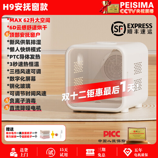 PEISIMA Intelligent Constant Temperature Pet Drying Box for Cats and Dogs Bathing and Drying Artifact British Short Ragdoll Bichon Blowing Water to Prevent Colds H9 Upgraded Model Quiet 6D Comfortable Drying + Negative Ions + Soothing Window