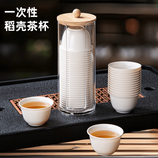 Zhongyuanbao Rice Husk Disposable Thickened Water Cup High Temperature Resistant Household Cup Large Hard Food Grade Drink Cup Tea Cup 2 Pack 80 Kung Fu Tea Cup + 1 Cup Holder 85ml
