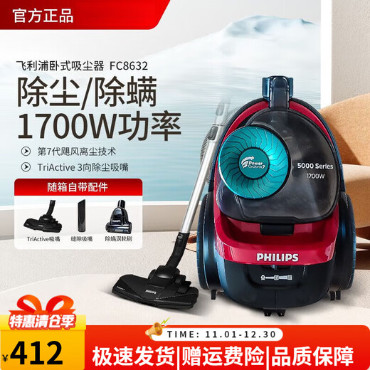 飞利浦吸尘器家用8632大吸力功率地毯静音螨除狗毛小型2022/FC9735 FC8632标配【自带除螨刷】