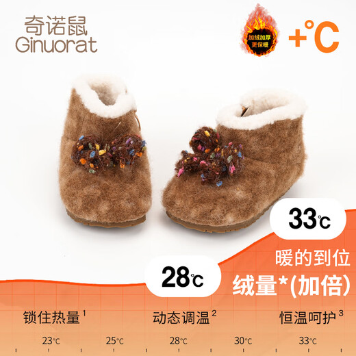 Chino Mouse Official Authentic Children's Cotton Shoes Winter Plush Baby Toddler Shoes Girls Princess Fur Shoes Short Boots Camel Size 27 (Suitable for Feet Length 16.0-16.5cm)