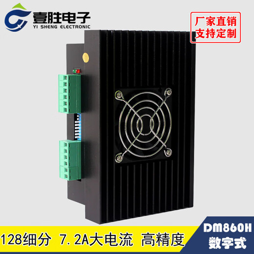 DM860H DSP digital 57/86 stepper motor driver with fan instead of Lesai DMA860H MA860H plastic case