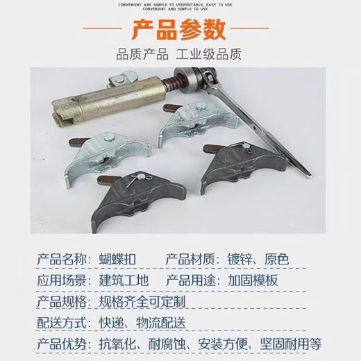 Jieyunmao's new butterfly buckle flat buckle Shanxing buckle steel bar butterfly buckle quick clamp automatic buckle reinforcement tensioner (manual)