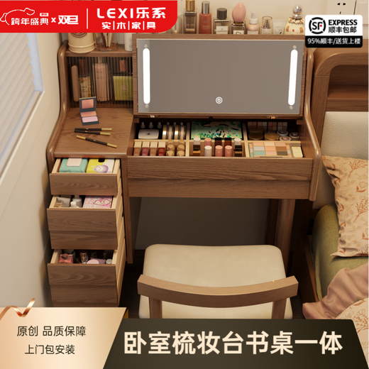 LEXI Dressing Table Bedroom Dressing Table Simple Small Apartment Flip Storage Integrated Nordic Style Solid Wood Dressing Table With Lights + Solid Wood Dressing Table 80/No Chair-Walnut Color