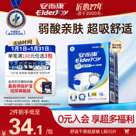Elderjoy Comfortable and Dry Adult Diapers L10 Pieces Hip Size 95-120cm Adult Diapers Skin Friendly for the Elderly